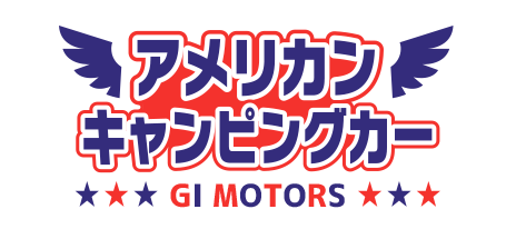 アメリカンキャンピングカー