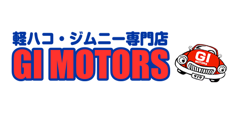 軽ハコ・ジムニー専門店　ジーアイ　モータース（浜寺店）